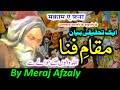 Maqam e fana  ek tahqiqi bayan  allah walon ke hawale se  by meraj afzaly