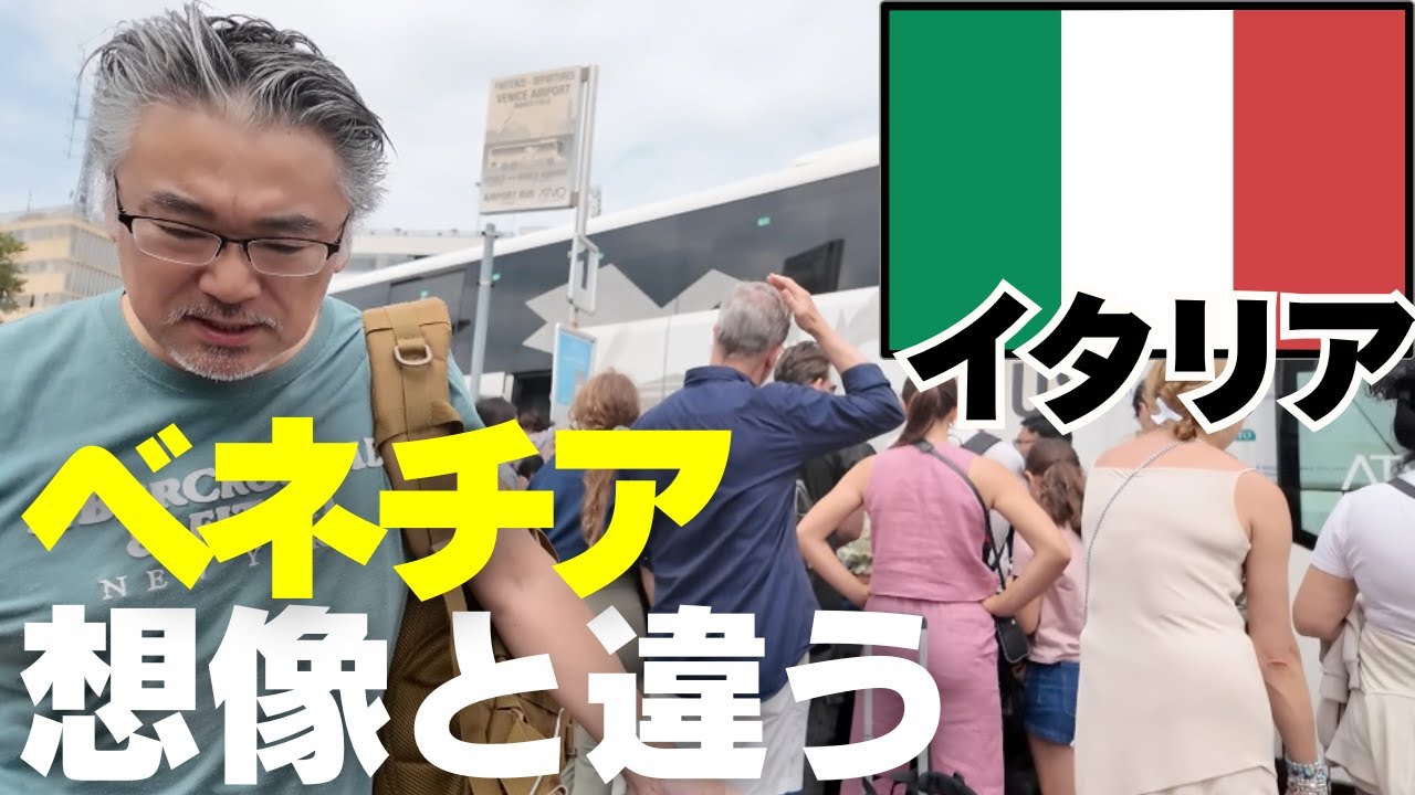 【ヨーロッパ旅】フランクフルトからベネチアへ｜ドイツ🇩🇪イタリア🇮🇹ヨーロッパあるある｜打刻文化｜海外旅行｜日韓夫婦｜한일부부｜まりあでござる｜イタリア第１話｜2026年行きたい国🇮🇹