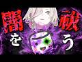 ♰ 呪われたマシュマロを祓う ♰【 #ホロスターズ 】※概要欄みてね