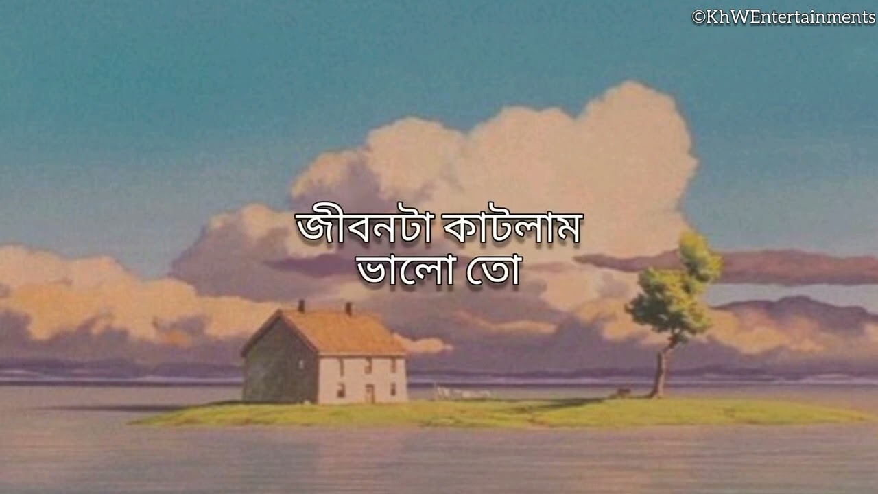 Bashbo Bhalo Lyrics  Dameer  KhW Entertainments  Bangla Song