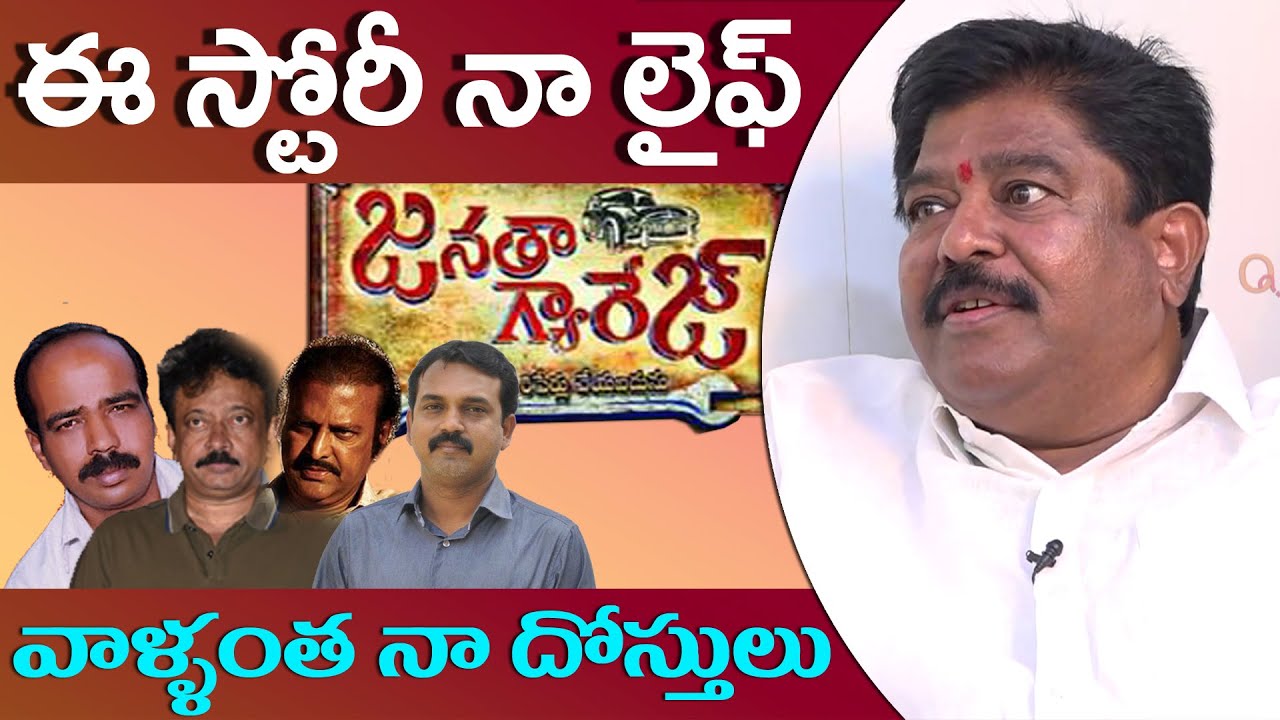 ఫిలిం ఇండస్ట్రీ  గురించి నమ్మలేని నిజాలు చెప్పిన చిన్న శ్రీశైలం యాదవ్  II Teenmar Mallanna II Q news