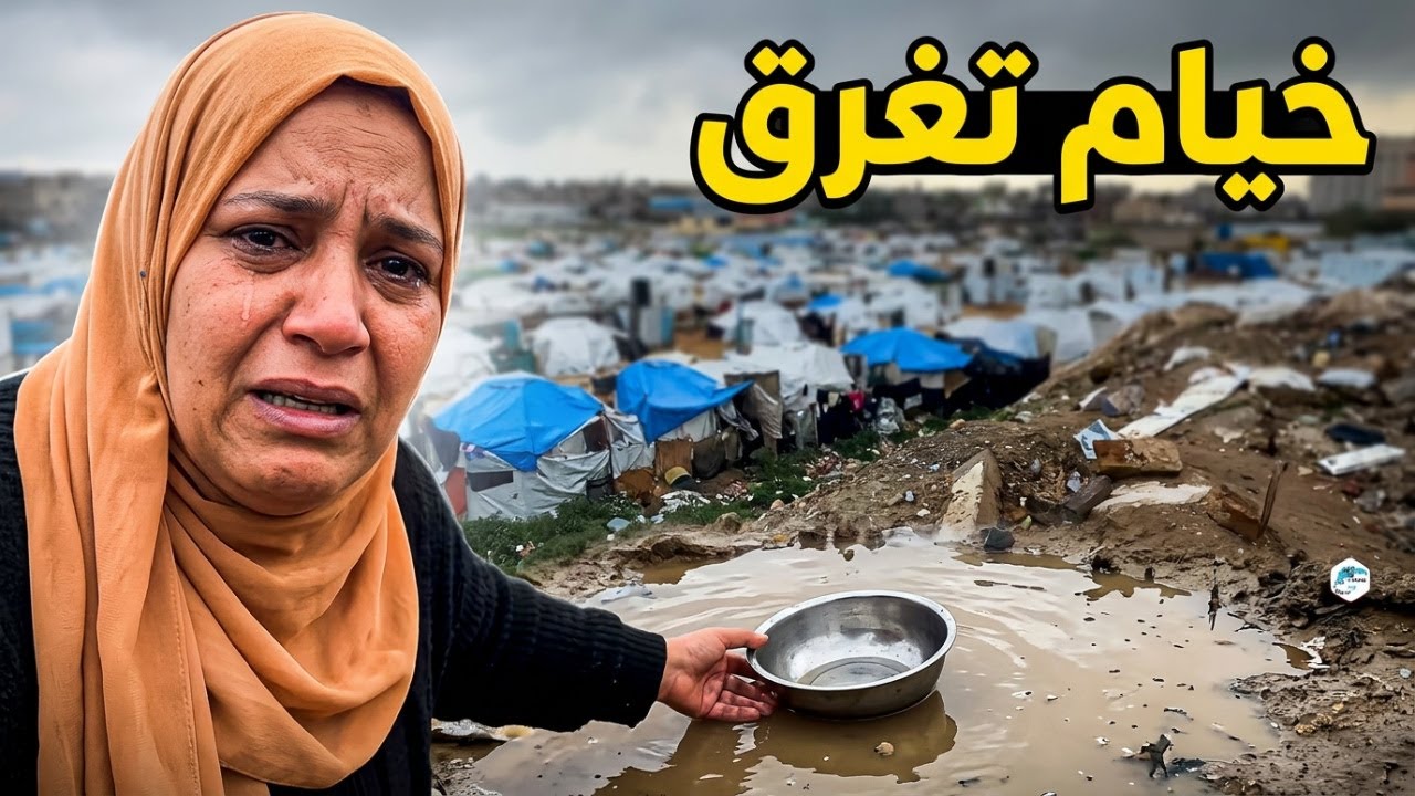 خيام تغرق وبطون خاوية.. أول منخفض برمضان يدمر خيام نازحي غزة