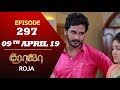Roja serial  episode 297  09th apr 2019  priyanka  sibbusuryan  suntv serial  saregama tvshows