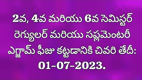 #rayalaseema University Degree 2,4,6  Semesters Regular&Supplementary Exam Fee Notification Released