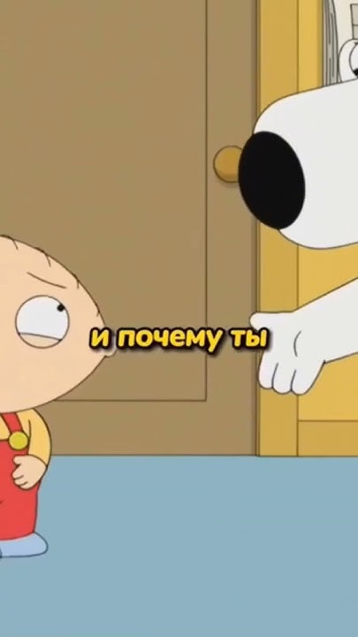 Гриффины смешные моменты #гриффины - YouTube