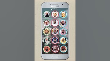 Surah Al-A'la in different voices | Surah Al Ala | سورة الأعلى بأصوات مختلفة #سورة_الأعلى