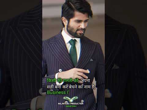 business definition | Business motivattion | never give up | short