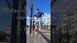 Как бизнесу создать фонд и привлечь капитал #инвестиционныйопыт #обучениефинансам #my #спорт