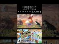 【ゆっくり実況】1000歳超えのババアによるウイングスターでの落下映像【カービィのエアライダー】 #ゆっくり実況 #カービィのエアライダー