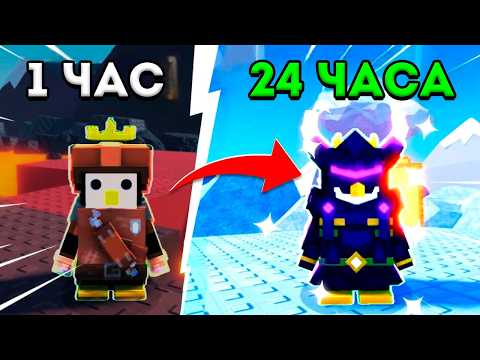 😱 I BECOME A TOP PLAYER IN THE WORLD IN 24 HOURS IN KNOCKOUT ROBLOX