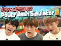 大絶叫!?お掃除ゲームのはずがまさかの事態に!【PowerWash Simulator 2】