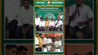 ఈ రోజుల్లో కూడా ఇలాంటి మంచి మనుషులు ఉన్నారా..? #helpneedy #inspiration #telugushorts | Studio Yuva