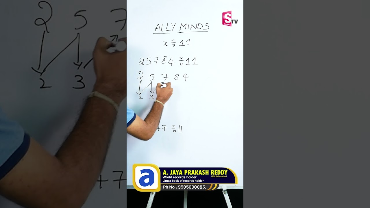 Divide Any Number By 11 | Maths Trick | Division Trick | Vedic Mathas Short | SumanTV Information