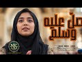 Arabic Music - صلّ عليه وسلم - Sallallu Alaihe Wasallam - Meherin Studio - Official Nasheed