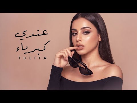 Tulita – عندي كبرياء | Andi Kebriya | Official Music Video 2026