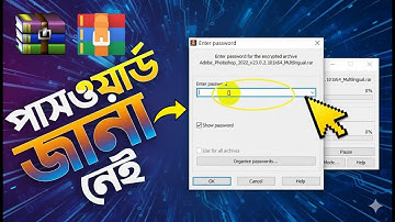 Open Locked ZIP File WITHOUT Password!মাত্র ৫ মিনিটে উইনরার (WinRAR) পাসওয়ার্ড রিকভার করুন!