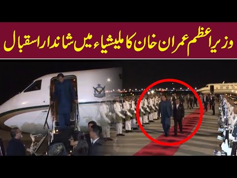Prime Minister Imran Khan royal welcome in Malaysia