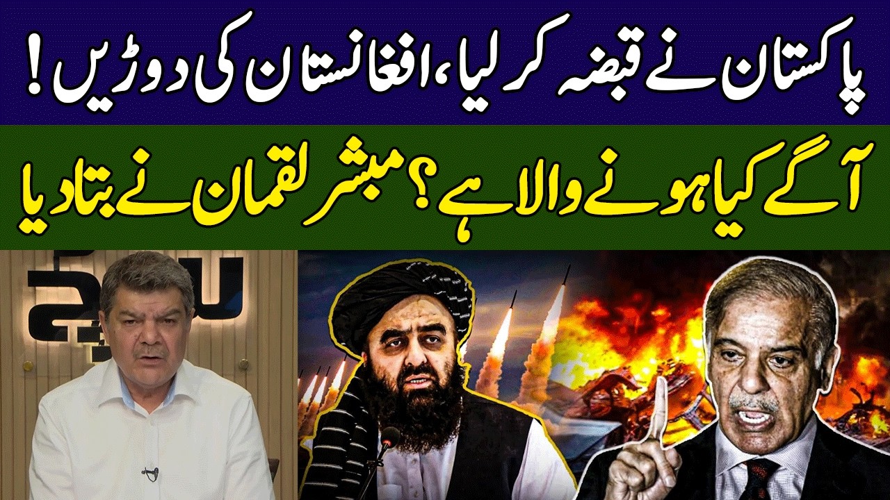 Mubasher Lucman Gives Big News | Pak Afghan Conflict | Khara Sach | 365 News | EG2P