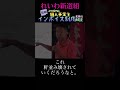 【インボイス制度】の裏事情を太郎が解説 #shorts#山本太郎#れいわ新選組