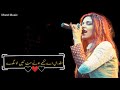 Boohe Bariyan Hadiqa Kiani Song WhatsApp Status