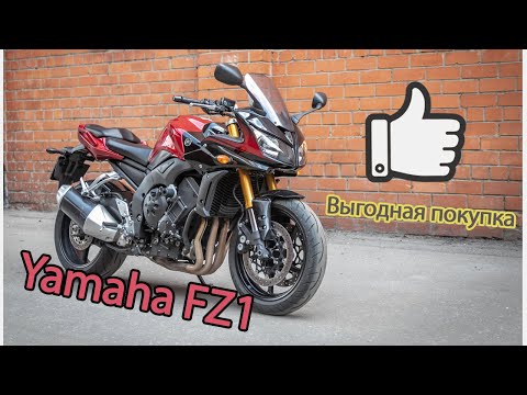 Мощный, быстрый, универсальный и доступный. Обзор Yamaha FZ1 Fazer.