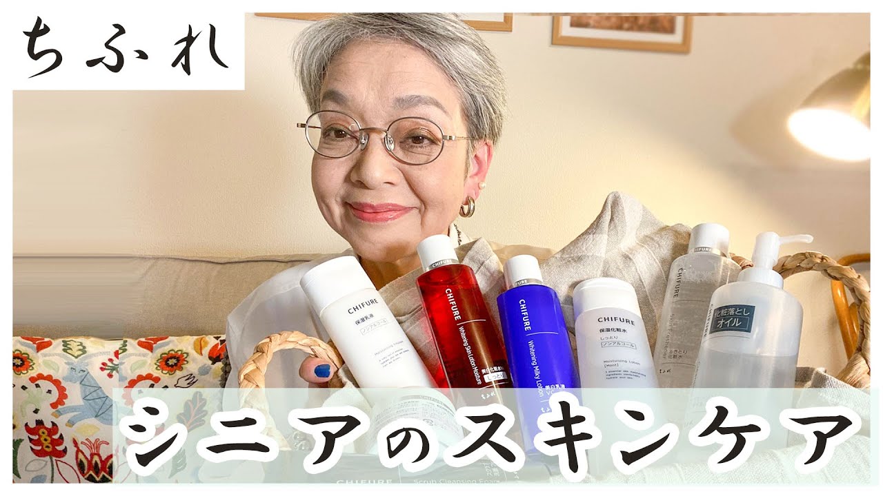 60代女性が選ぶプチプラ基礎化粧品はコレ！スキンケア頑張ってます