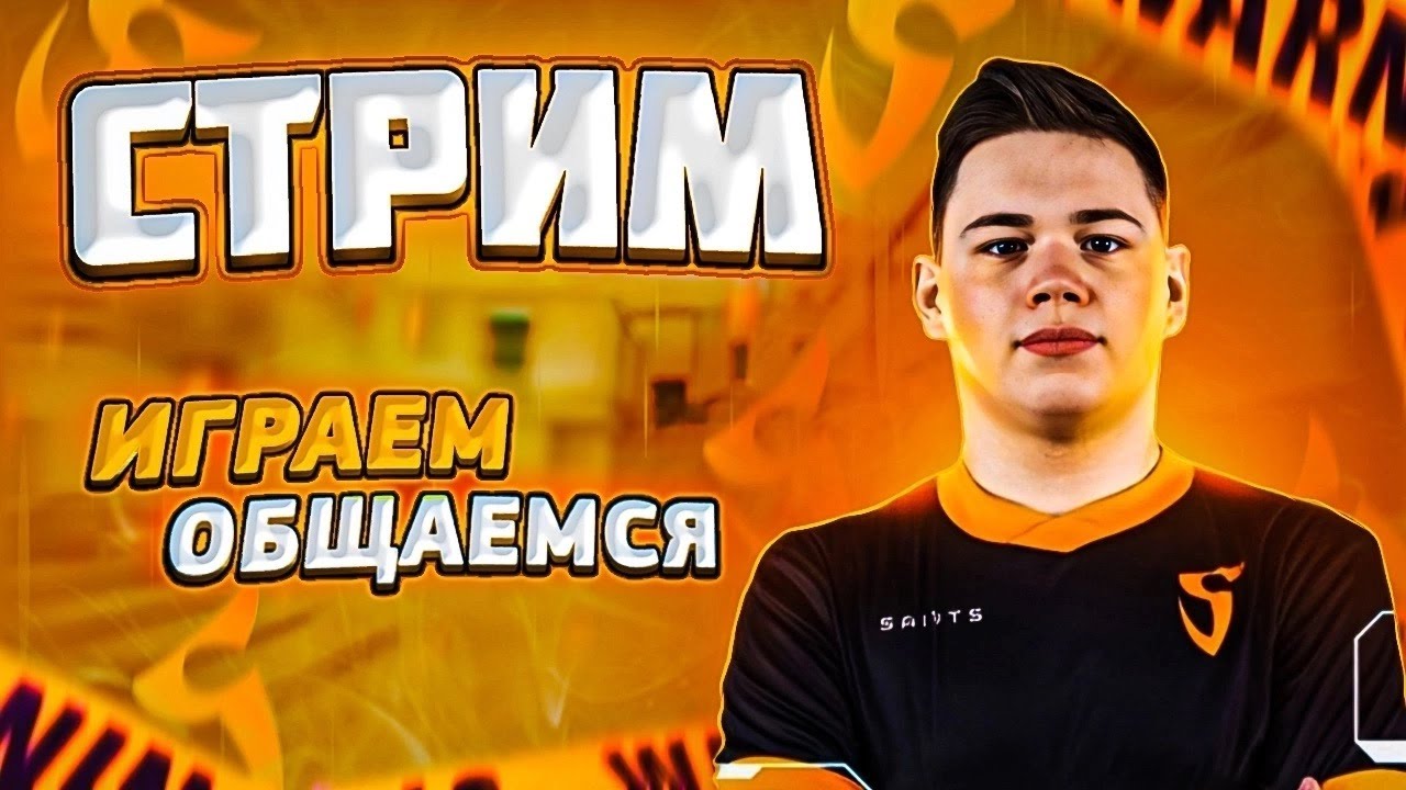 Это СЕИНТС - YouTube