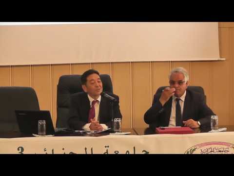 محاضرة سعادة سفيردولة اليابان في الجزائر بجامعة الجزائر3