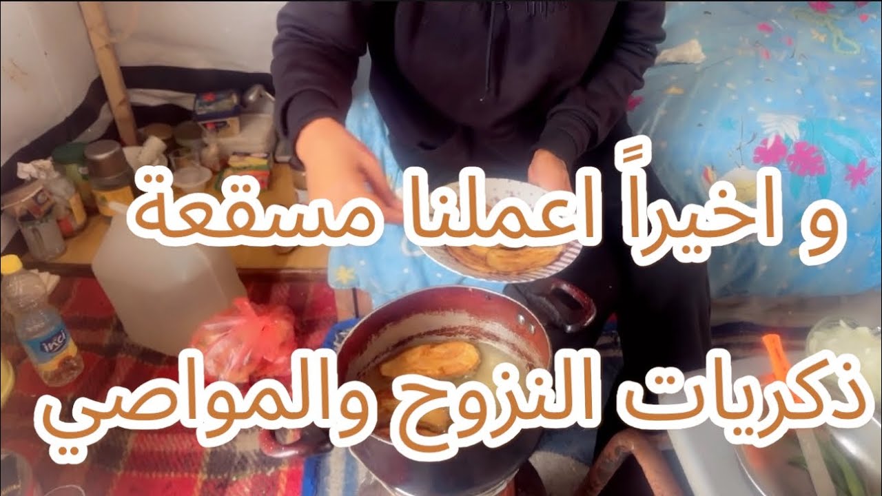 فزعتكم !! ورجعنا  لمواصي خانيونيس  “الذكريات