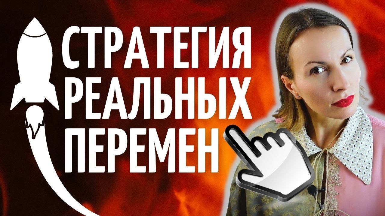 Как НАЙТИ СЕБЯ и изменить жизнь с помощью НЛП/Пирамида логических ...