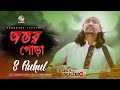 Antor pora  s ruhul     music