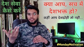 13 Ways to Serve Our Nation | देश सेवा कैसे करें | Simple+Basic Methods | Republic day Special @KGM