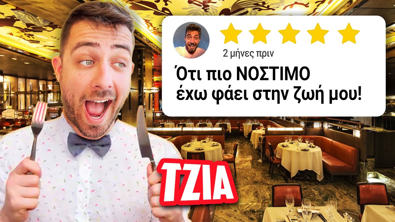 ΤΟ ΚΑΛΥΤΕΡΟ ΦΑΓΗΤΟ ΠΟΥ ΕΧΟΥΜΕ ΦΑΕΙ