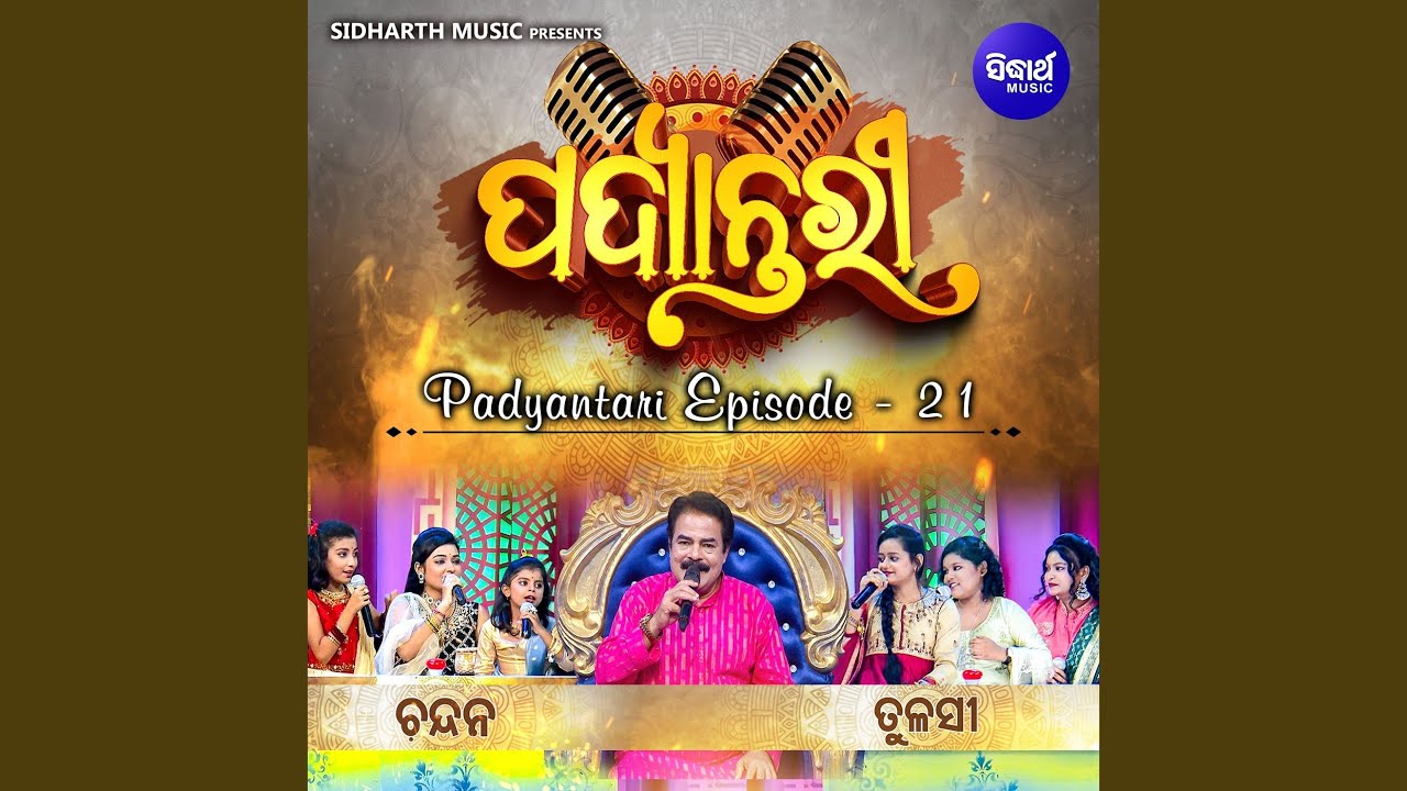 Janamaru Na Katidele