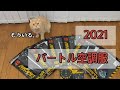 2021 バートル　新作　空調服　エアークラフトパーカー