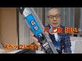 渓流釣り　翡翠 冴 抜 硬調６０M＜’２１年シーズン勝負竿＞