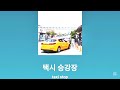 Accommodations , Planning a trip and activities & Transportations (숙소 / 여행 준비와 활동 / 교통)