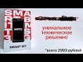 Обзор смартфона МТС Smart Bit: Полное уникальное техническое решение за 2990 рублей