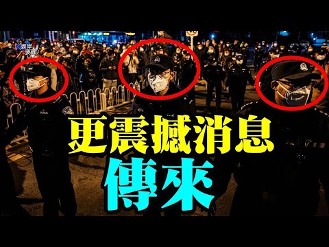 上海传凄厉叫声 官媒放风  他：小心！那样做将改变全世界【两岸要闻】