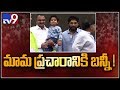 Will Allu Arjun's father- in- law contest from Ibrahimpatnam?