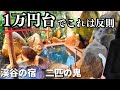 【大分】コスパ抜群の部屋風呂が凄すぎる温泉宿!「 渓谷の宿二匹の鬼」 - 九酔渓温泉 大分グルメ旅「玖珠町⇒九重町」