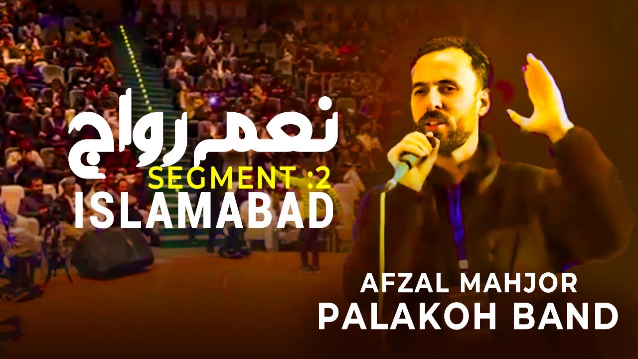 2 February 2025 Segment 2: Navisht-o-Naghma Islamabad palakoh band 