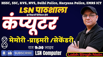 Complete Computer Course All Exams & Jobs 2025 | Labh Singh Nain Sir | SSC, HSSC, Bank, State Exams