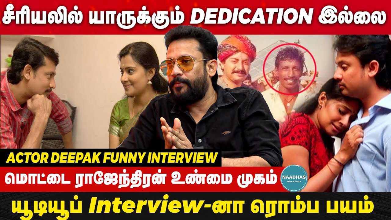 மொட்டை ராஜேந்திரன் உண்மை முகம் | Actor Deepak Dinkar Funny Interview | Family, Life, Work Balance