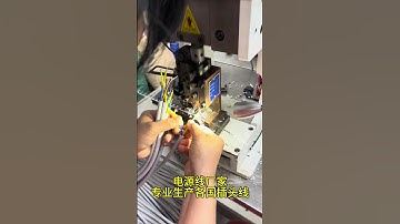Power cord manufacturer terminal crimping live video #factory #powercord#Factory video footage