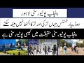Punjab university lahore new campus  life at pu  pu is not a only university