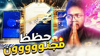 ايكون ولاعبين زرق 😍🔥🔥 | ازرق ورا ازرق 😎💙 || FIFA21 OP