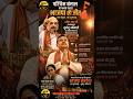 शुभेंदु अधिकारी बने पश्चिम बंगाल के नए मुख्यमंत्री ! BJP CM IN WEST BENGAL
