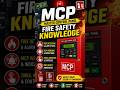 🔥 MCP Fire Safety | Complete Guide | Fire Safety Knowledge 🚨 #firesafety#fireconsultant#firecontrol