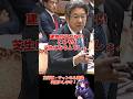 迷言・名言【杉尾秀哉 編3】答弁を全く聞かず、ツッコまれてしどろもどろ...出てきた言葉が「芝生広場」で国会内が爆笑www #杉尾秀哉 #立憲民主党 #大阪万博 #shorts